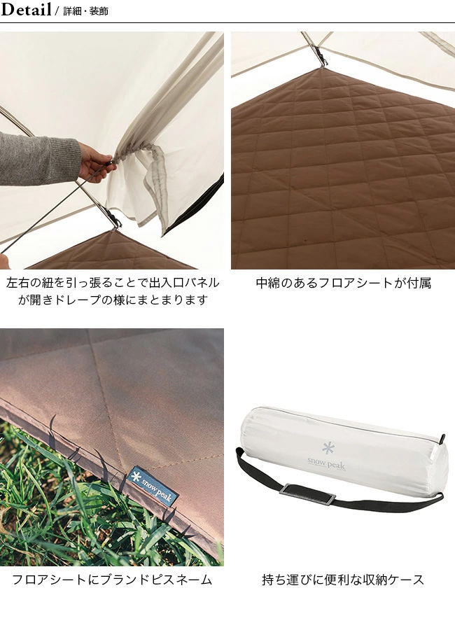 snow peak スノーピーク トヤ2 SD-180 テント 公園 ピクニック