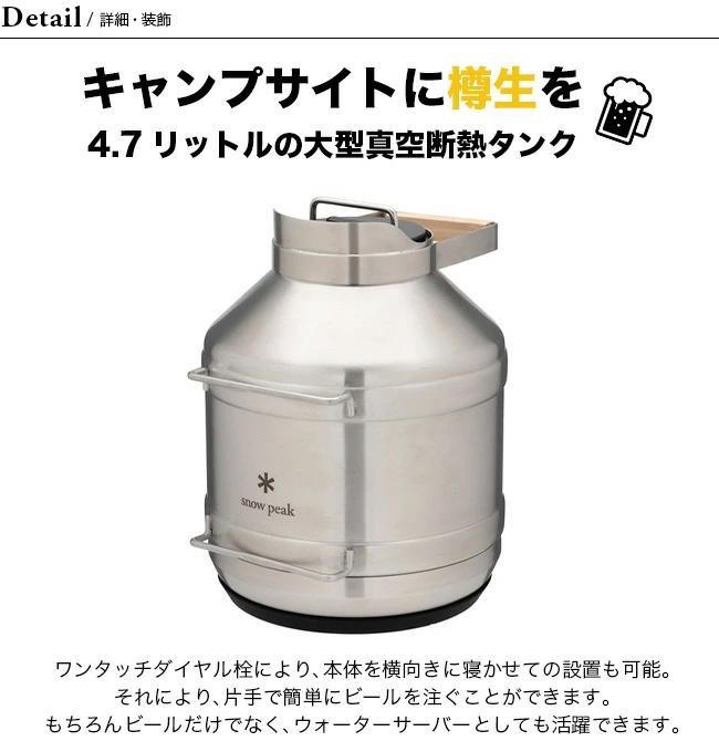 snow peak スノーピーク サーモタンク4700 : s06-1074 : OutdoorStyle 