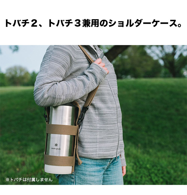 snow peak セール スノーピーク トバチ用ショルダーケース UG