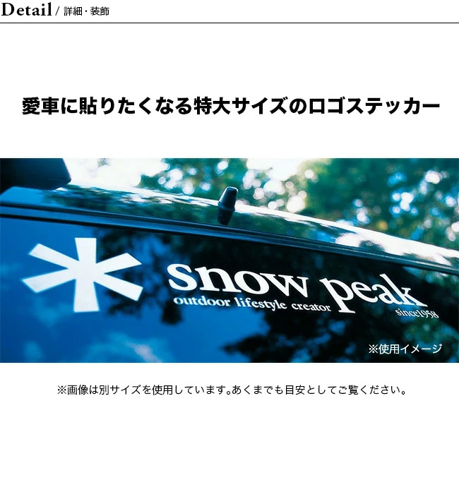 snow peak（スノーピーク） スノーピークロゴステッカー アスタリスクL