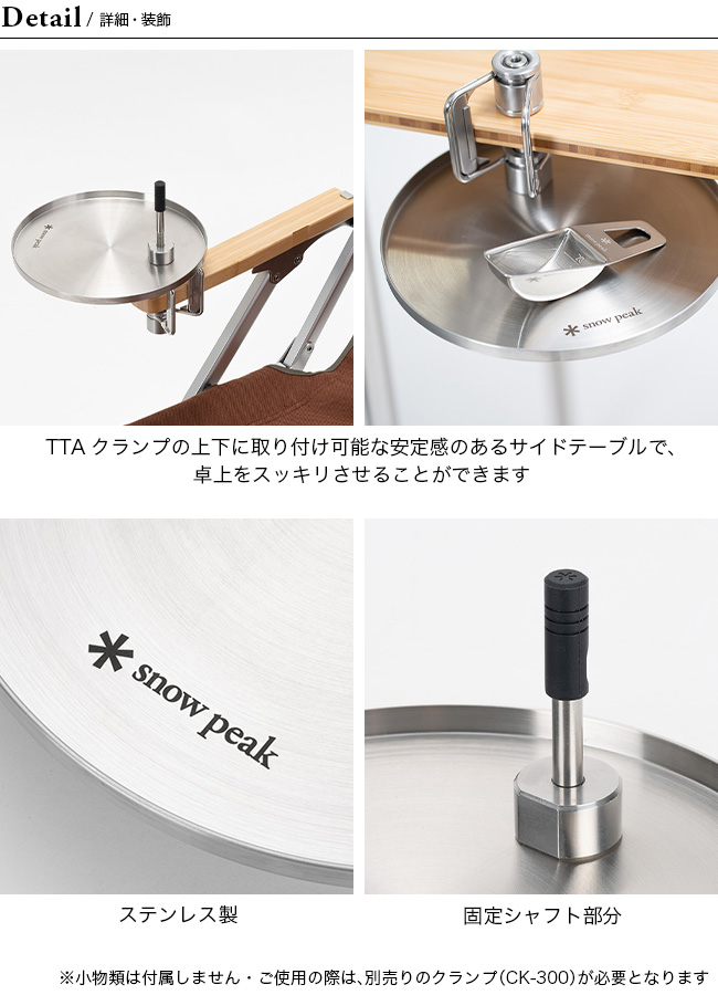 snow peak セール スノーピーク テーブルトップアーキテクト