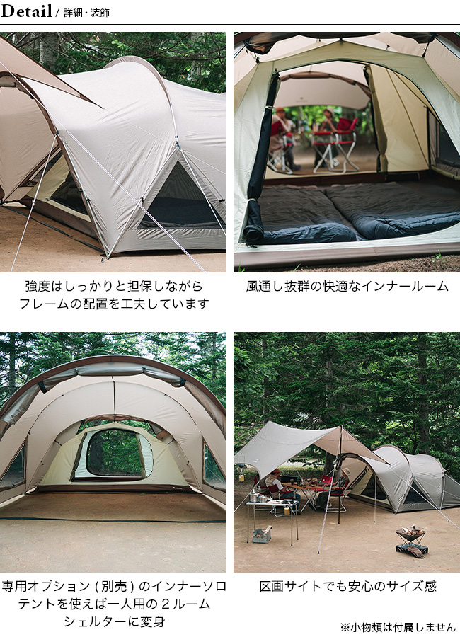 ランドネスト S テントタープセット(SET-259) | テントの通販
