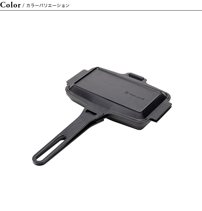 snow peak（スノーピーク） タキビサンドスキレット : OutdoorStyle