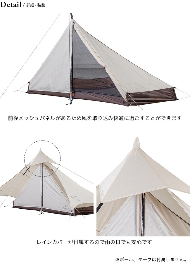 snowpeak(スノーピーク) ペンタイーズアイボリー snow peak スノーピーク ペンタイーズ アイボリー
