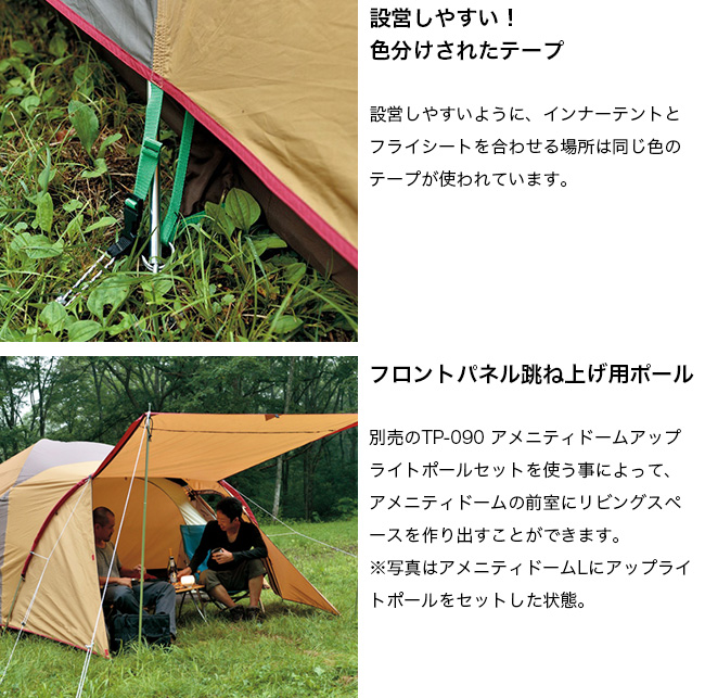 【美品】アメニティドームS アイボリー SDE-002-IV-US 送料無料 アメニティドーム S アイボリー(SDE-002-IV-US) | テントの通販