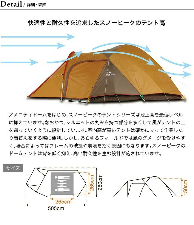 snow peak スノーピーク アメニティドーム・タープスターター