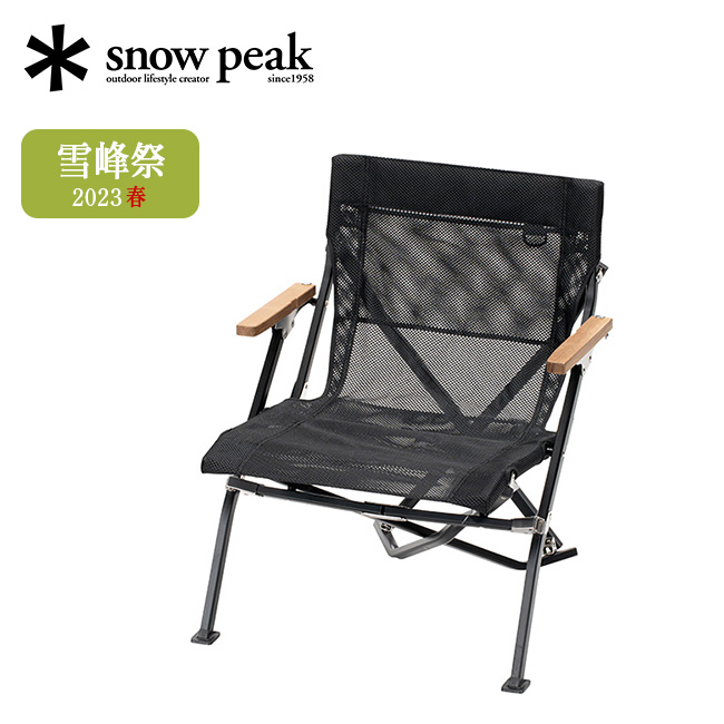 【限定】【 Peak】メッシュローチェアショート Amazon.co.jp: スノーピーク(snow peak)【雪峰祭2023春 限定品