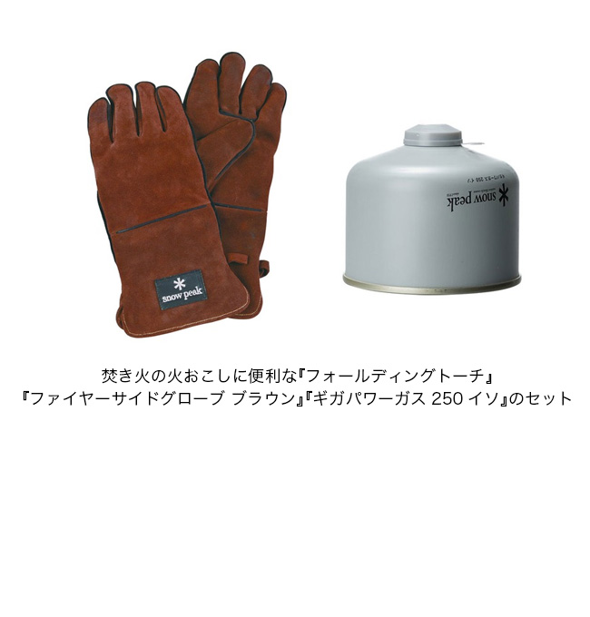snow peak（スノーピーク） 焚火快適セット FK-300 野遊びセット