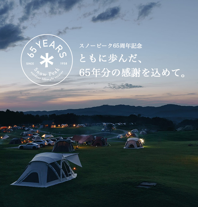 snow peak スノーピーク 65周年記念 ランドベース 6 Pro. TP-656