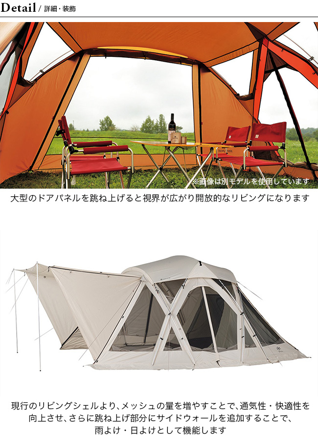 snow peak スノーピーク 65周年記念 リビングシェル Pro. アイボリー インナールームセット : s06-1353 :  OutdoorStyle サンデーマウンテン - 通販 - Yahoo!ショッピング