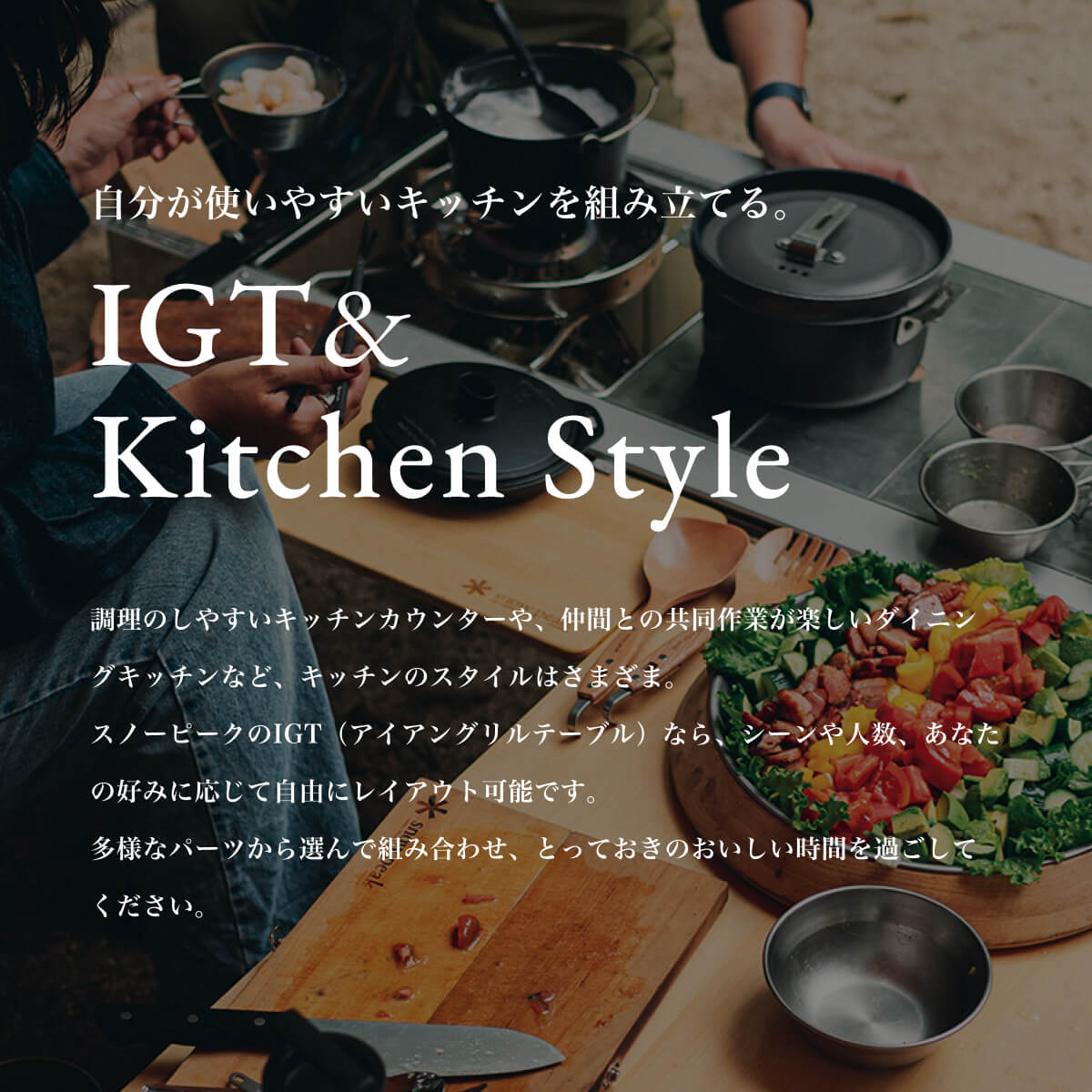 snow peak スノーピーク IGT一口コンロ調理スタイル660脚セット