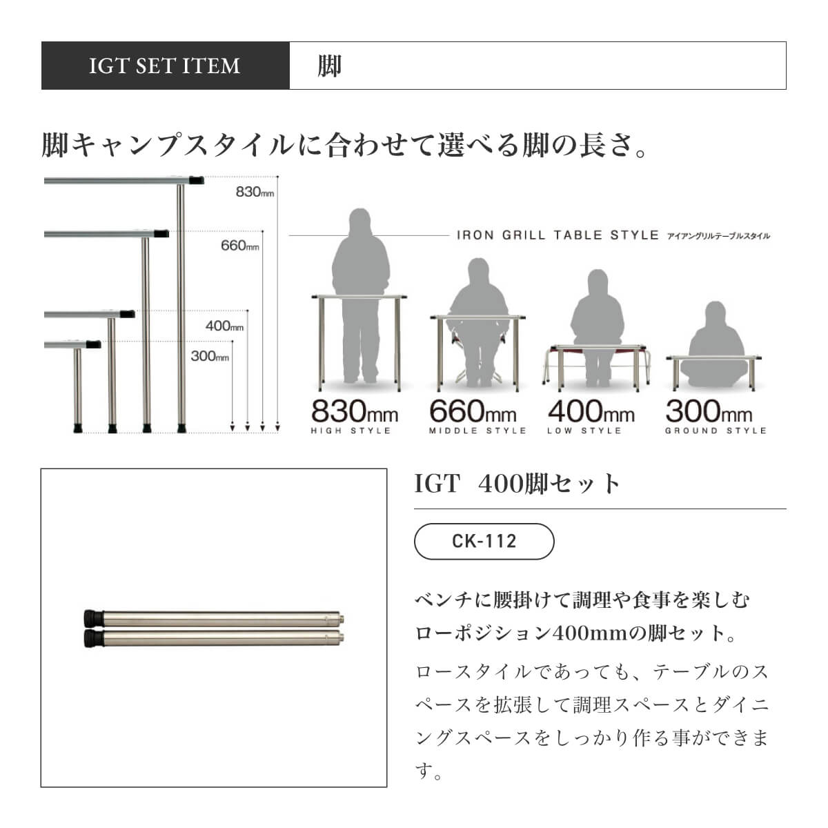 snow peak スノーピーク IGTツーバーナースタイル400脚セット