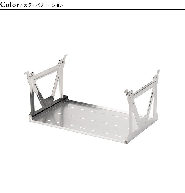 snow peak（スノーピーク） IGTハンギングラック浅型 : OutdoorStyle