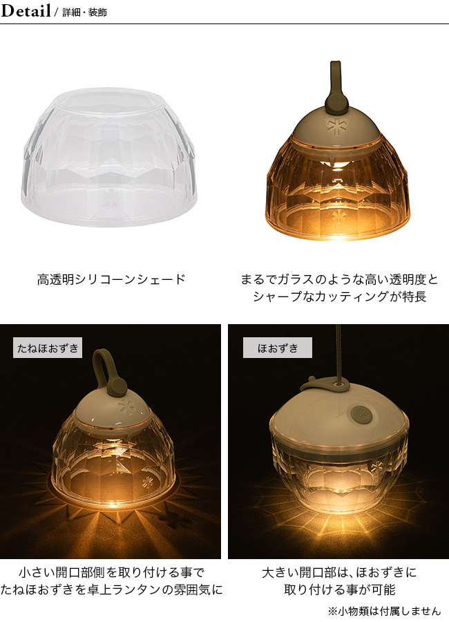 【未使用】 Peak ほおずきLEDランタン＋充電池＋限定シェード snow peak（スノーピーク） クリスタルシェード ESC-003 ランタン 防災