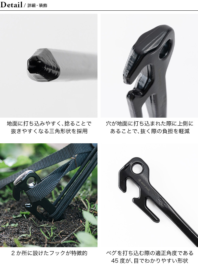 snow peak（スノーピーク） ソリッドステーク デルタ30 : OutdoorStyle