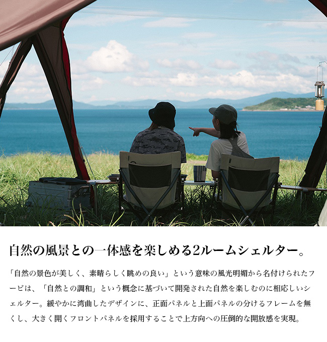 snow peak スノーピーク フービ : OutdoorStyle サンデー
