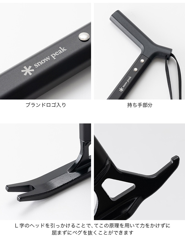 snow peak（スノーピーク） ペグ抜きロッド 2025 春夏 : OutdoorStyle