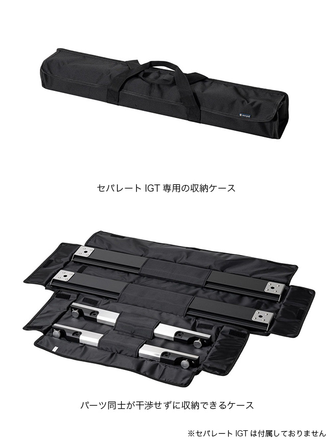 snow peak スノーピーク セパレートIGT収納ケース3ユニット UG