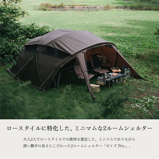 スノーピーク　ゼイズPro. ゼイズ Pro.(TP-550) | シェルターの通販（アウトドア・キャンプ