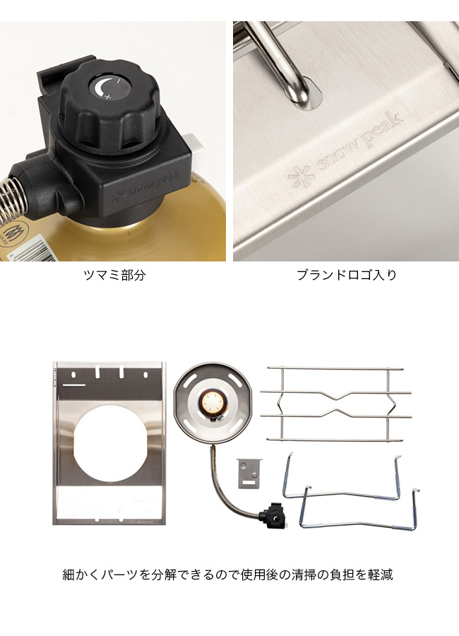 snow peak（スノーピーク） フラットバーナーセット : OutdoorStyle