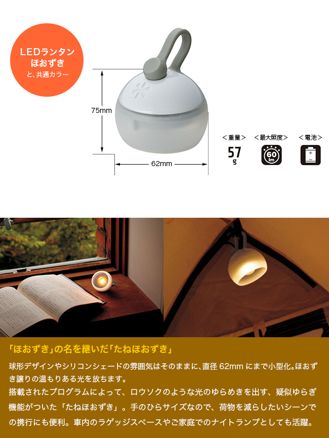 snow peak スノーピーク 2024年雪峰祭 たねほおずきコンプリート
