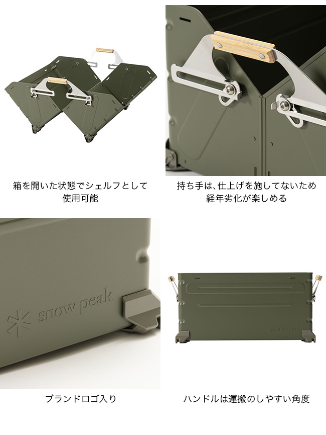 snow peak セール スノーピーク シェルフコンテナ50 オリーブドラブ