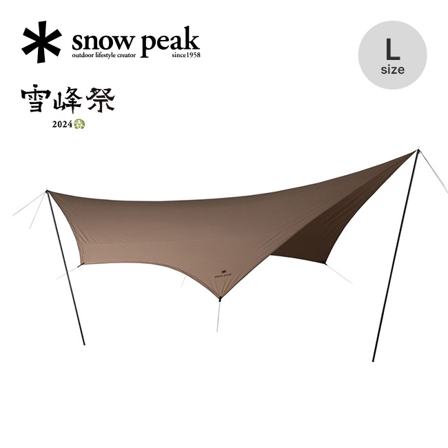 スノーピーク 雪峰祭限定 アメニティータープヘキサL TCセット FES-851 snow peak（スノーピーク） アメニティータープヘキサL TCセット