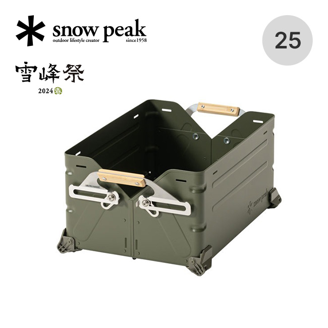 Snow Peak - スノーピーク 雪峰祭限定 シェルコン25 ブラック カスタム多数！ Snow Peak - スノーピーク 雪峰祭限定 シェルコン25 ブラック