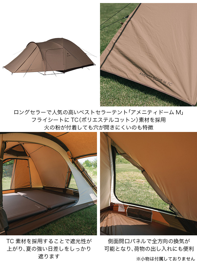 snow peak スノーピーク アメニティドームM TC : OutdoorStyle