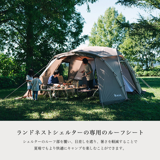 snow peak スノーピーク ランドネストシェルター ルーフシート