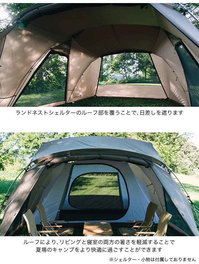 【JRAさん専用】スノーピーク ランドネストシェルター TP-259 ランドネストシェルター(TP-259) | シェルターの通販