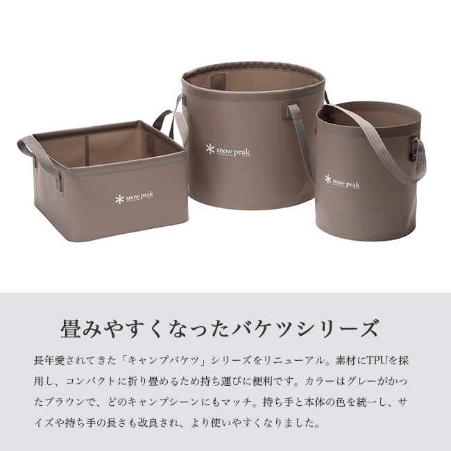snow peak（スノーピーク） ソフトバケツ 25 FP-250 バッグ バケツ