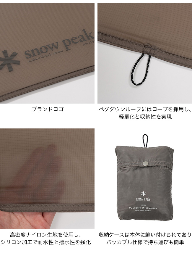 【特価商品】スノーピーク( peak)レジャーシート UL 2025年N Amazon.co.jp: スノーピーク(snow peak)レジャーシート UL