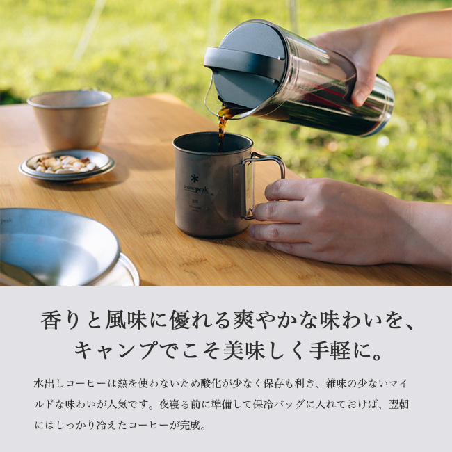 snow peak（スノーピーク） フィールドコーヒーブリューワー CS-700