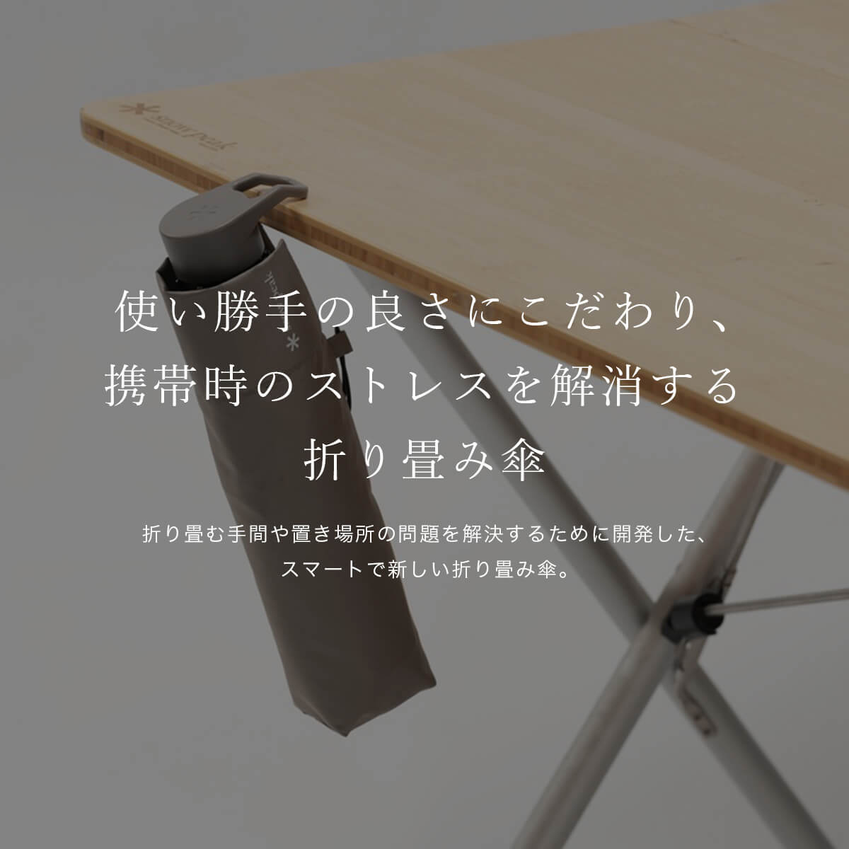 snow peak（スノーピーク） アーバンアンブレラ UG-295 Urban Umbrella