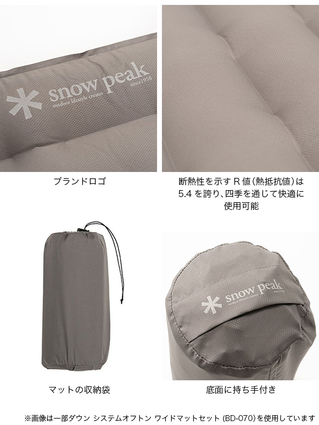 snow peak（スノーピーク） ダウン システムオフトン スリムマット