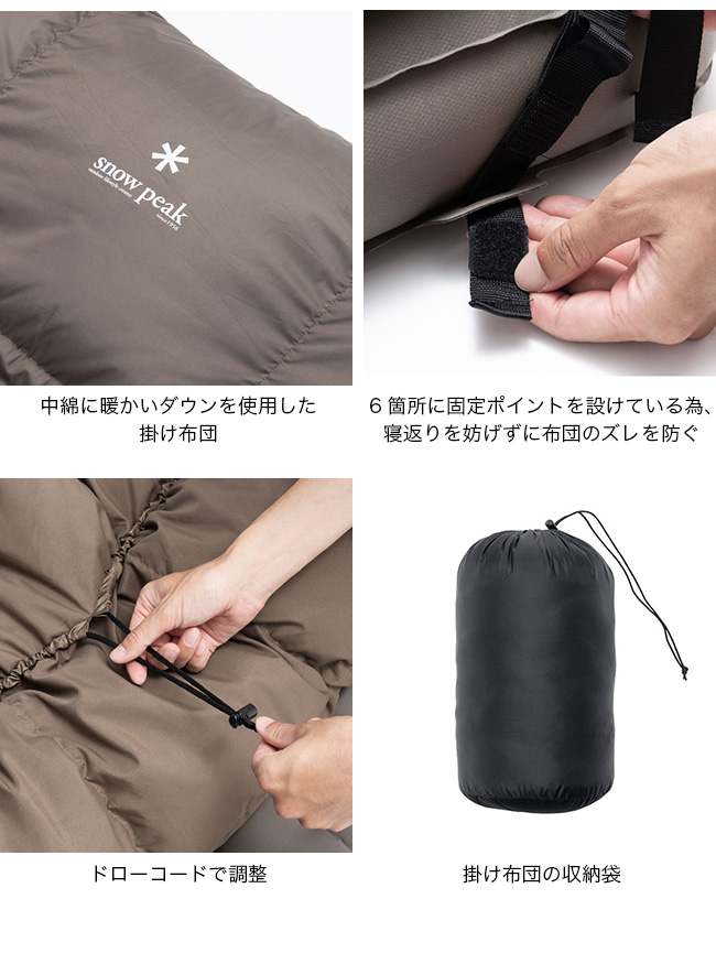 snow peak（スノーピーク） ダウン システムオフトン ワイドマット