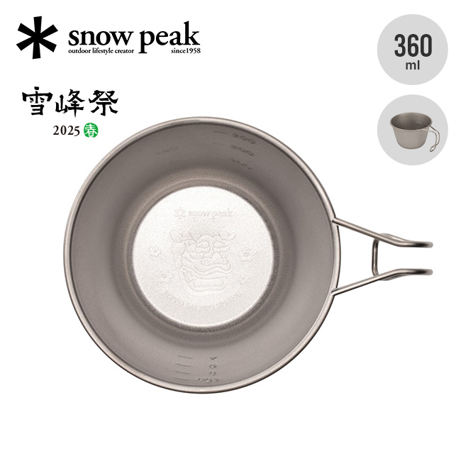 snow peak チタンマグカップとスプーン、シェラカップの各4セット チタンシェラカップ(E-104) | テーブルウェアの通販（アウトドア