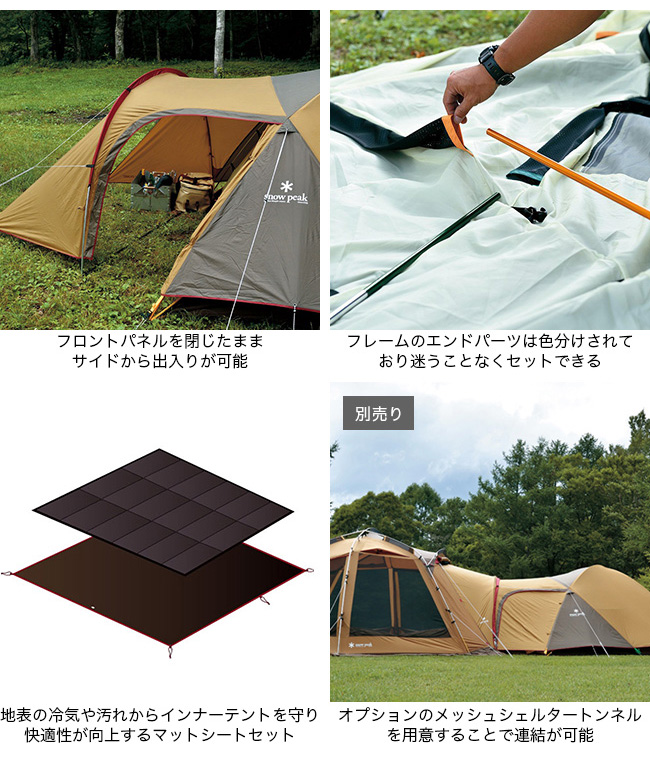 スノーピーク アメニティドームM +メッシュシェルター +その他