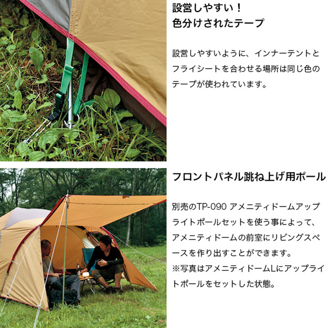 snow peak（スノーピーク） アメニティドームMアイボリータープパック