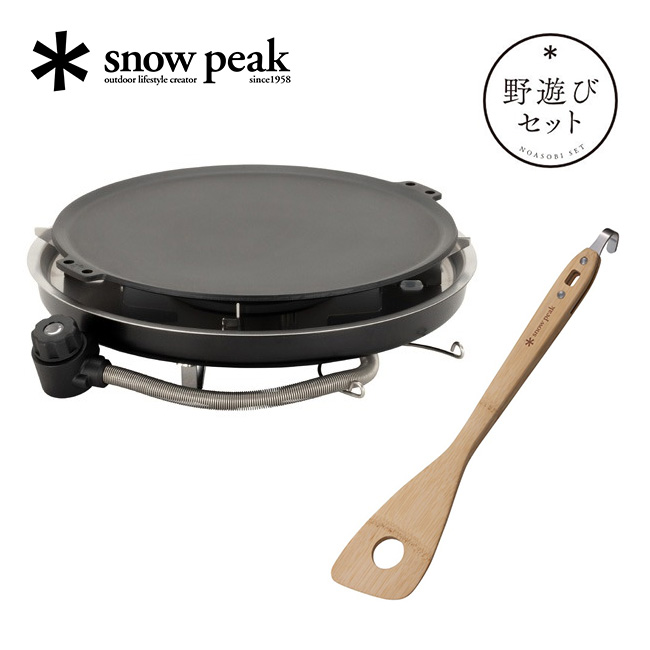 Snow Peak - スノーピーク野遊びセット 22秋限定ファイヤーサイドProセット 数量限定！秋の野遊び応援セット | スノーピーク ＊ Snow Peak