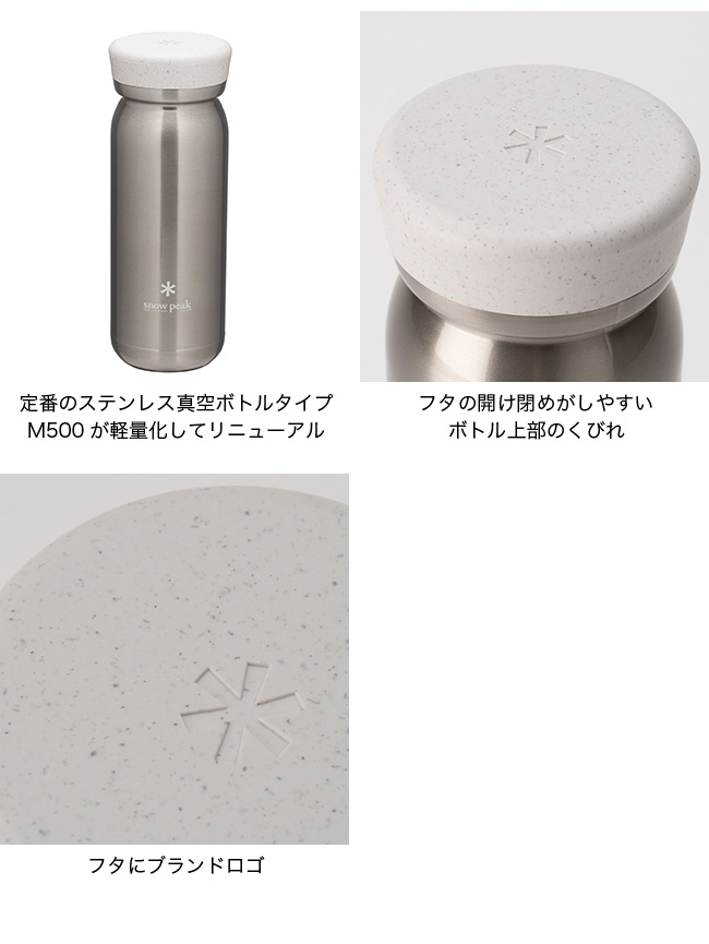 snow peak（スノーピーク） ステンレス真空ボトルタイプM500 TW-501R