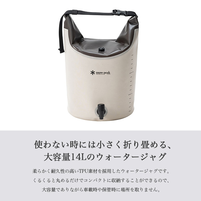 snow peak（スノーピーク） ソフトウォータージャグ FP-130 Soft Water