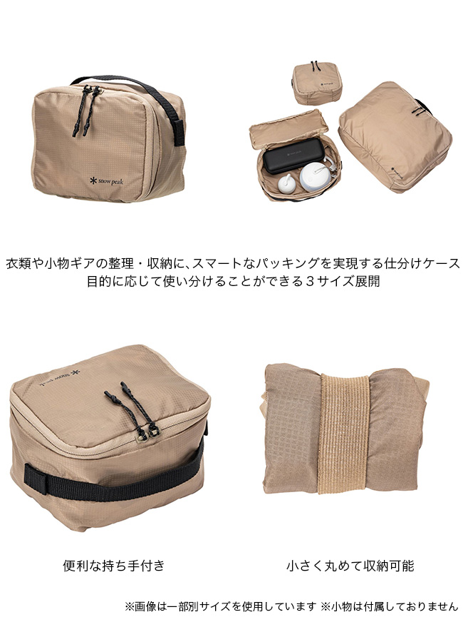 snow peak（スノーピーク） OTパッキングキューブS UG-534 OT Packing