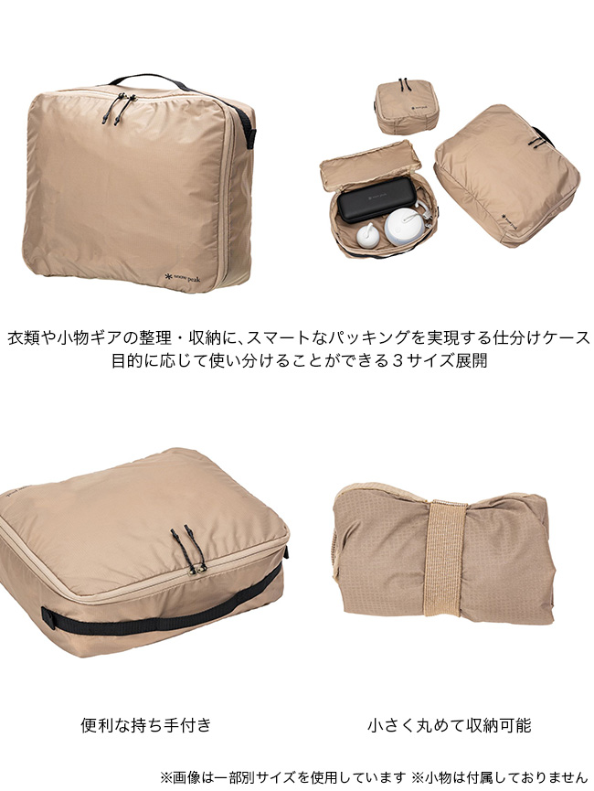 snow peak（スノーピーク） OTパッキングキューブL UG-536 OT Packing
