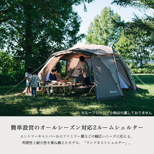 snow peak（スノーピーク） 2026 国内限定 ランドネストシェルター