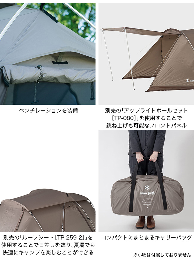 snow peak（スノーピーク） 2026 国内限定 ランドネストシェルター