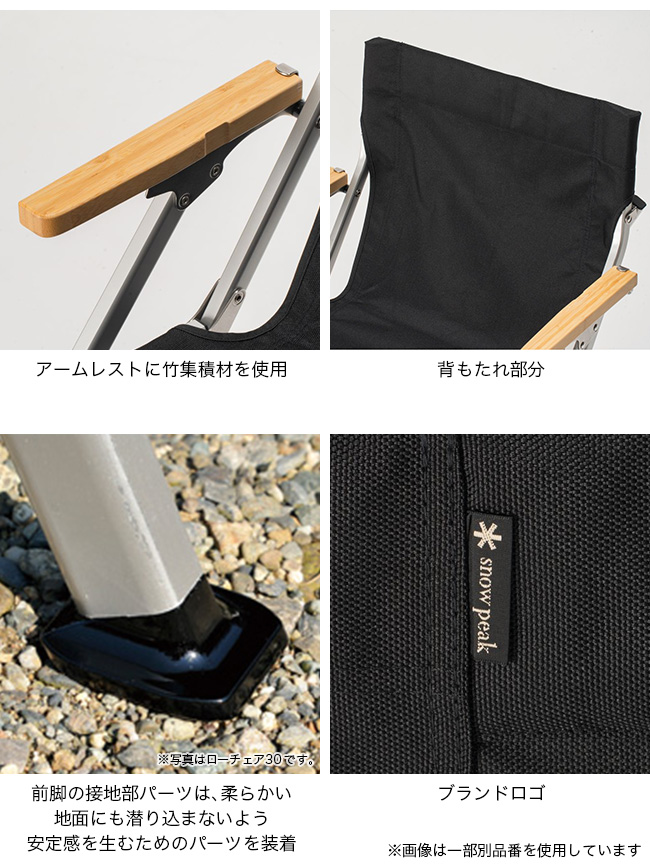 snow peak（スノーピーク） 2026 国内限定 エントリーローチェア