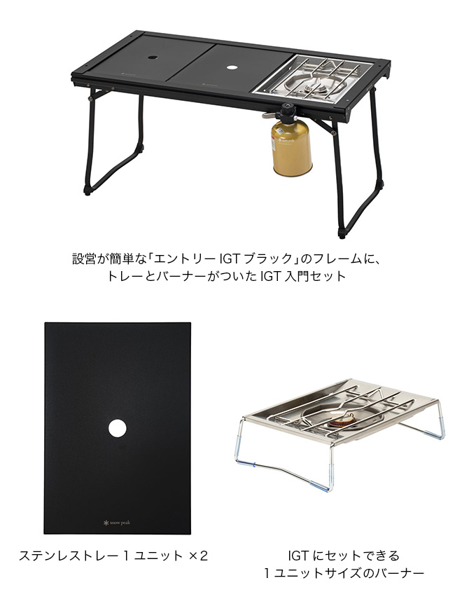snow peak（スノーピーク） 2026 国内限定 エントリーIGT フラット