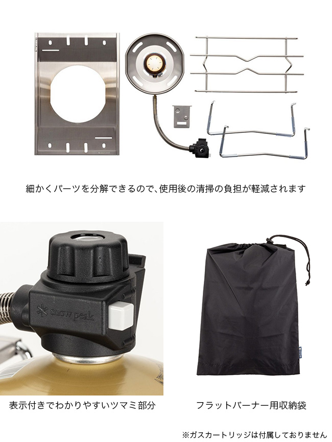 snow peak（スノーピーク） 2026 国内限定 エントリーIGT フラット